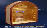 فراخوان جشنواره سیزدهم کتابخوانی رضوی